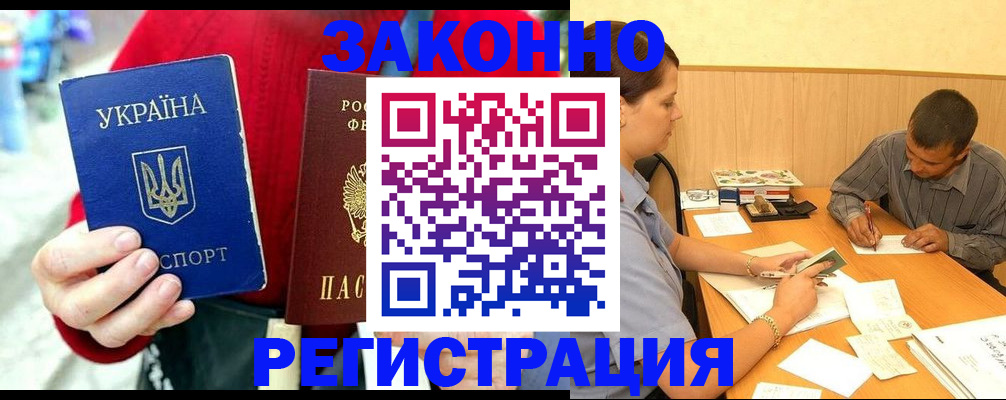 прописка для военкомата в Уварово