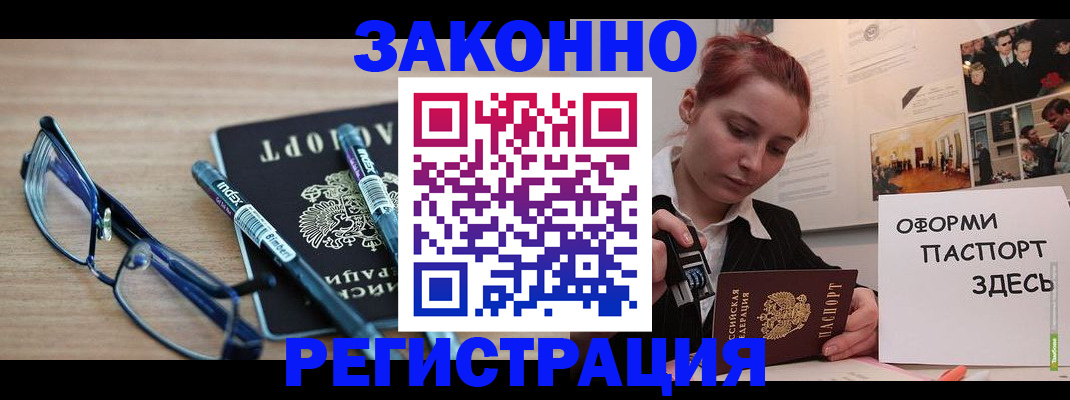 прописка поиск в Уварово