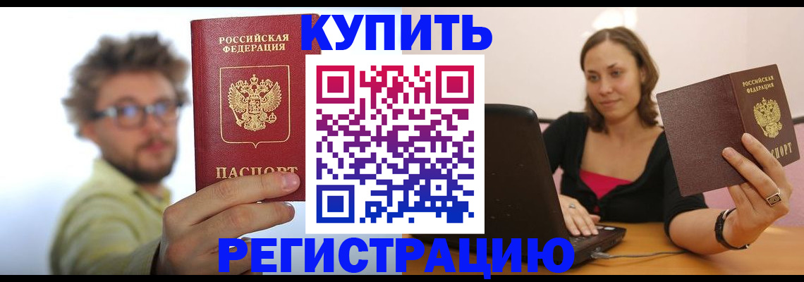 временная регистрация надежно в Уварово