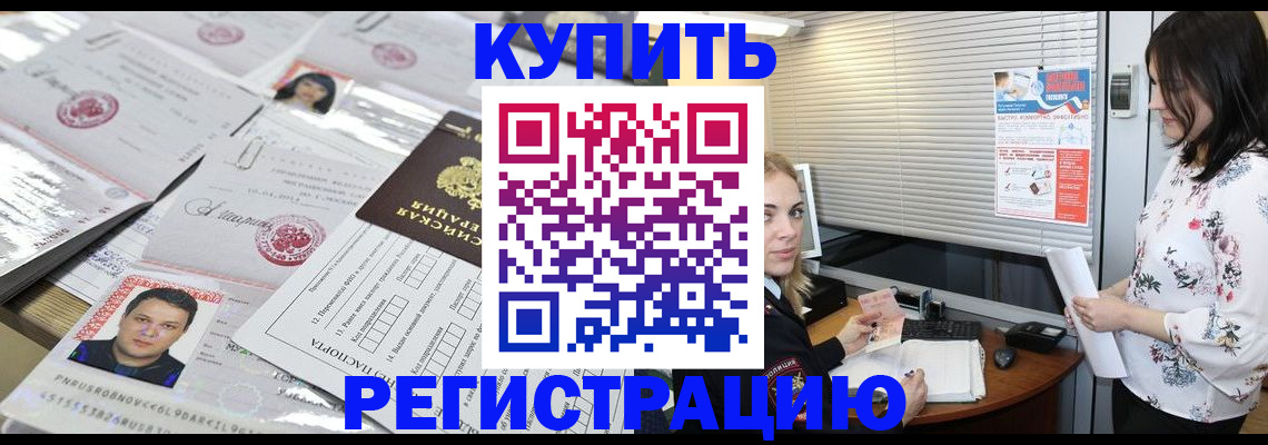 временная регистрация адрес в Уварово